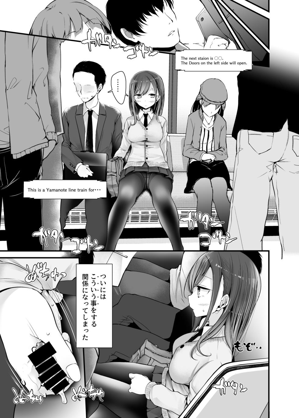 [Usotsukiya (Oouso)] Tsuukin Douchuu de Anoko ga Midara na Koui o Shite Kuru Hanashi - Page 4