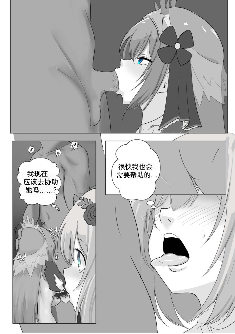 [EVS] 프리섹스 커넥트 - Page 7