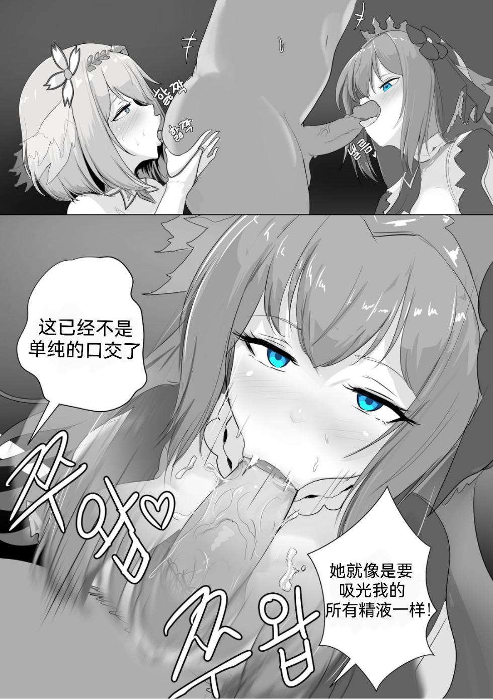 [EVS] 프리섹스 커넥트 - Page 8