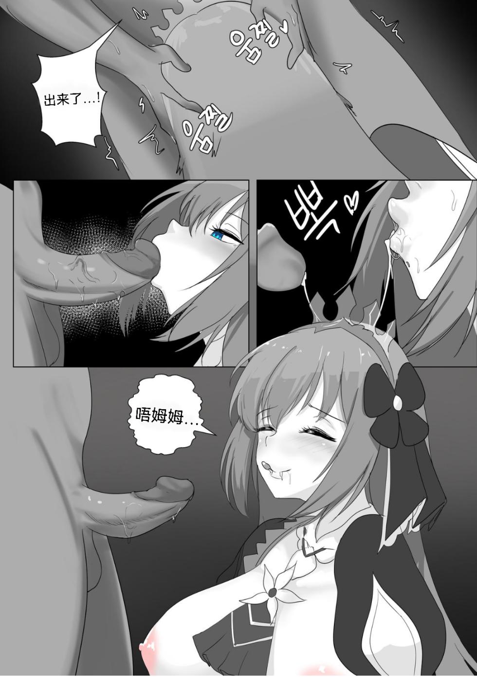 [EVS] 프리섹스 커넥트 - Page 9