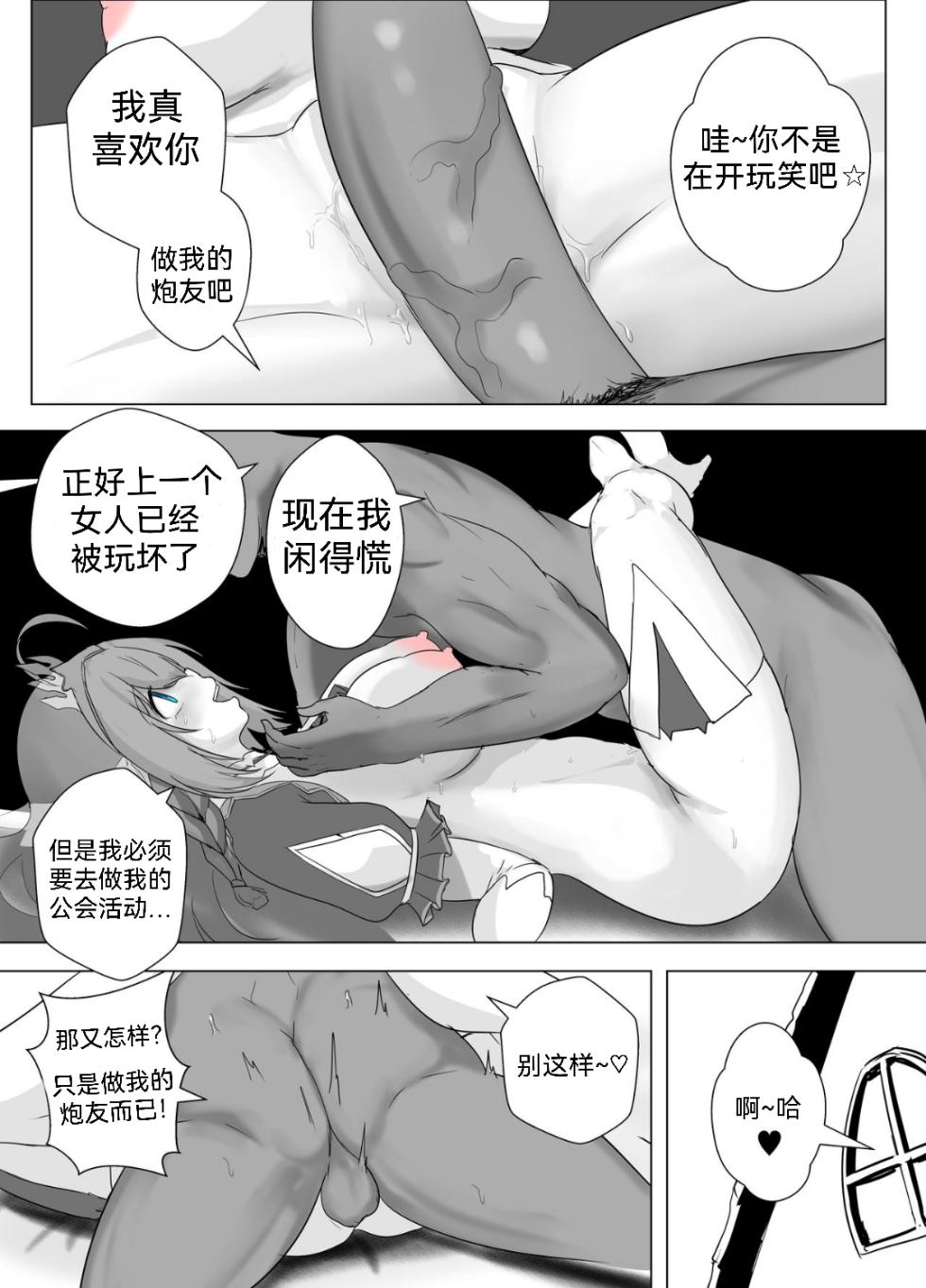 [EVS] 프리섹스 커넥트 - Page 22