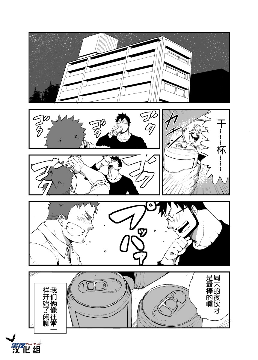 [NAOP]最初也是最后的味道 - Page 9