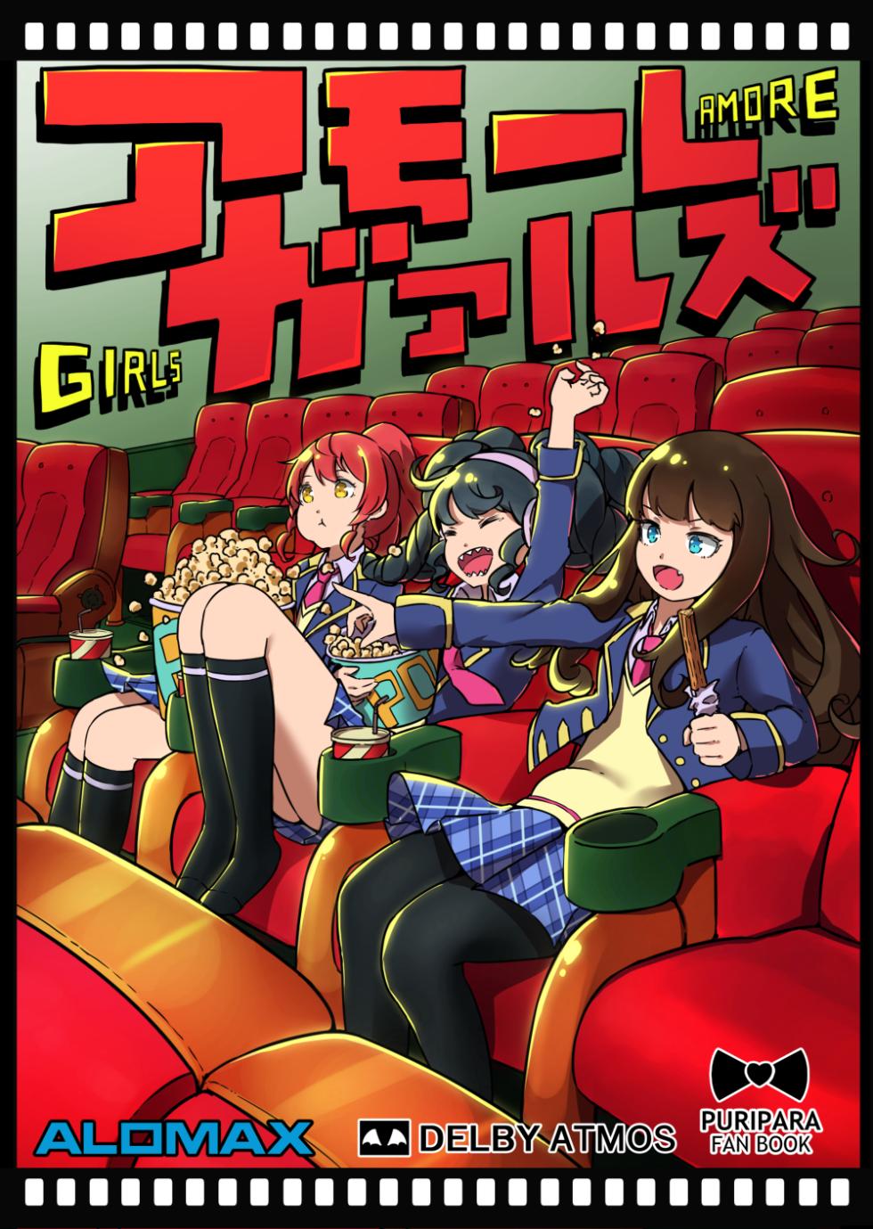 (On Stage 05) [Orihika Land (Orihika)] Girls Amore (Pripara) [Digital] - Page 1