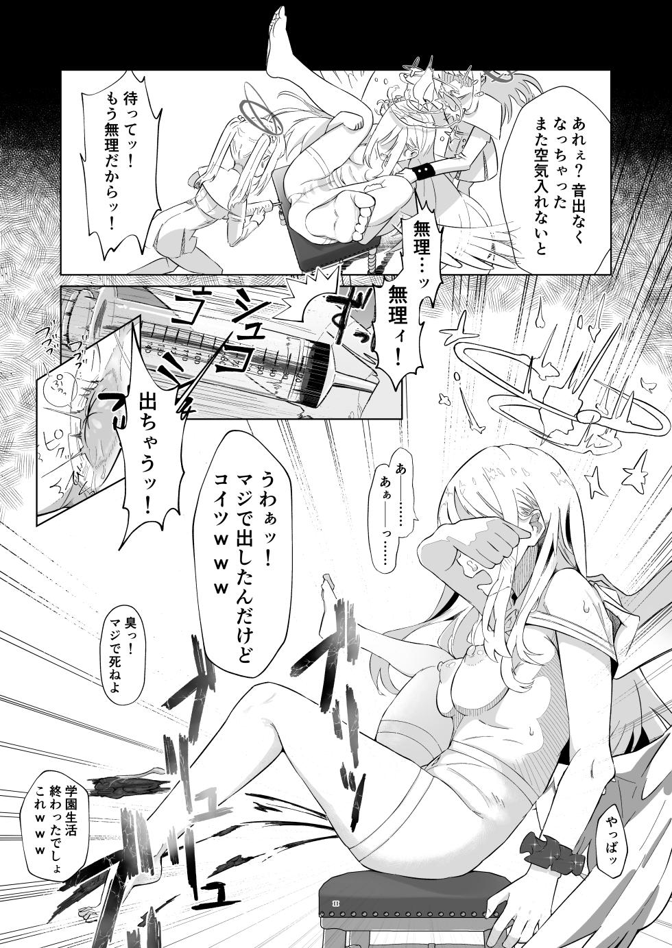 [Kawaiso Nanoha Nukeru (Nukeru)] Malleus Maleficarum -Majo ni Ataeru Tettsui- (Blue Archive) [Digital] - Page 11