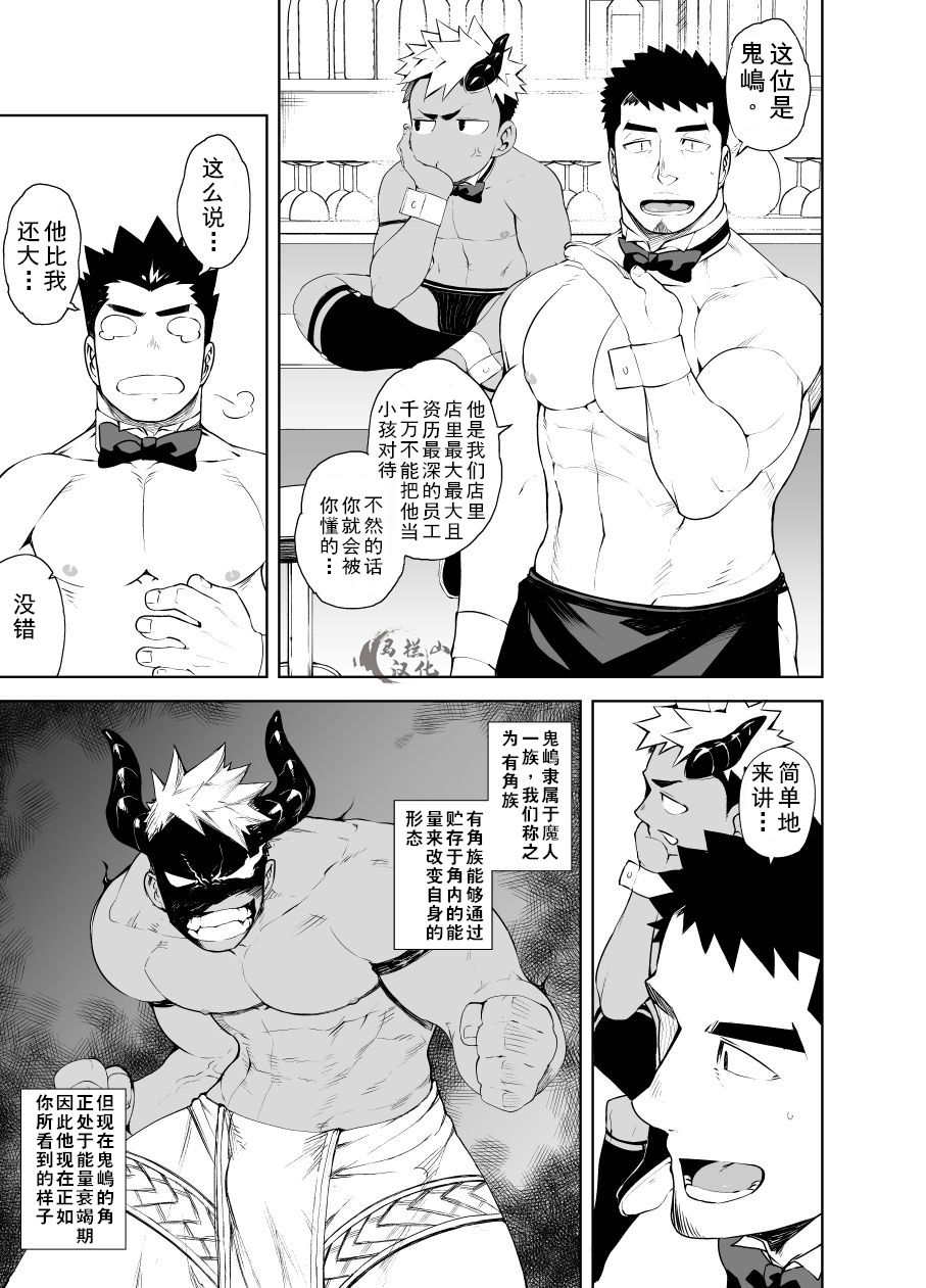 [NAOP]裸男仆服务生 - Page 18