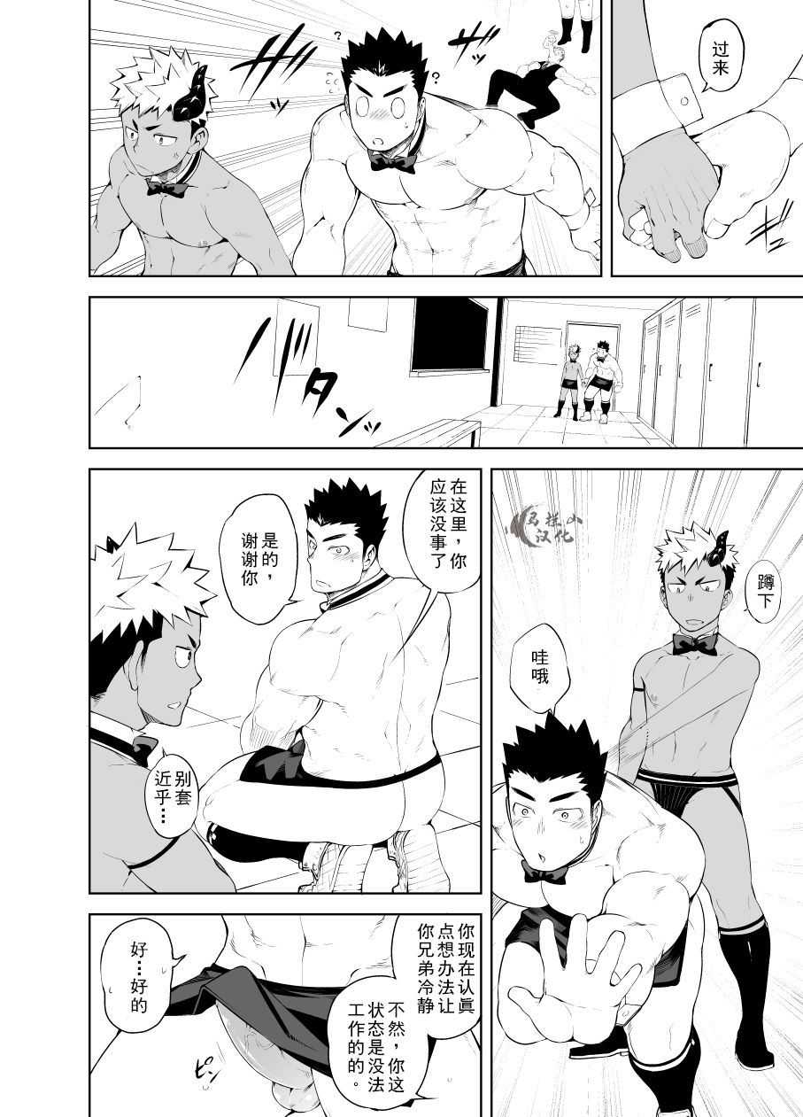 [NAOP]裸男仆服务生 - Page 27