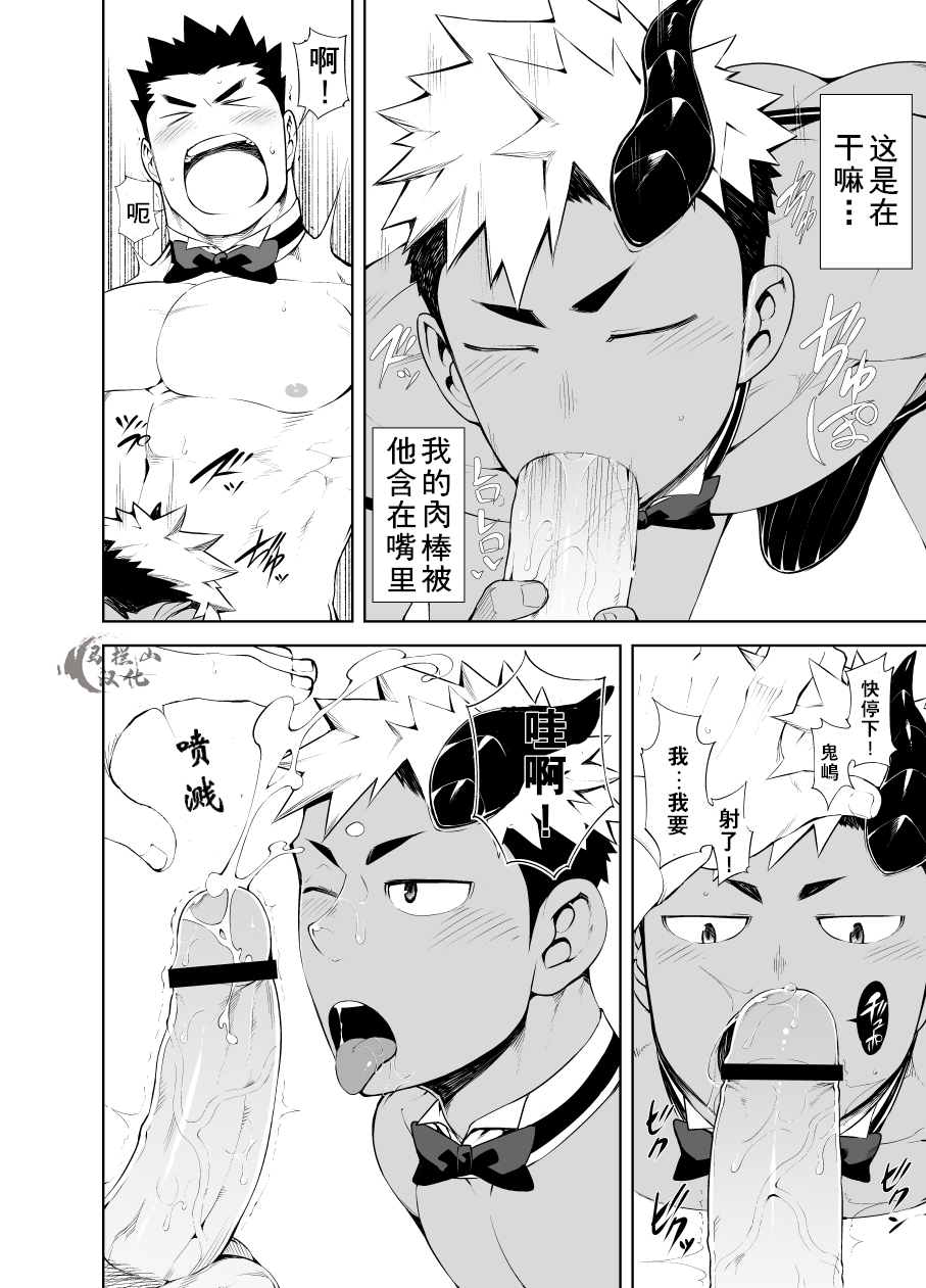 [NAOP]裸男仆服务生 - Page 31