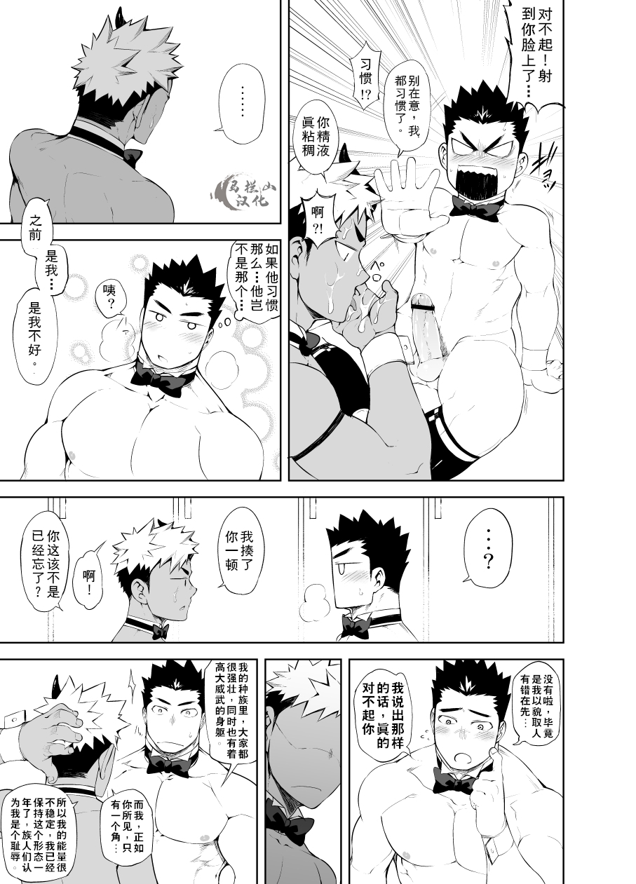 [NAOP]裸男仆服务生 - Page 32