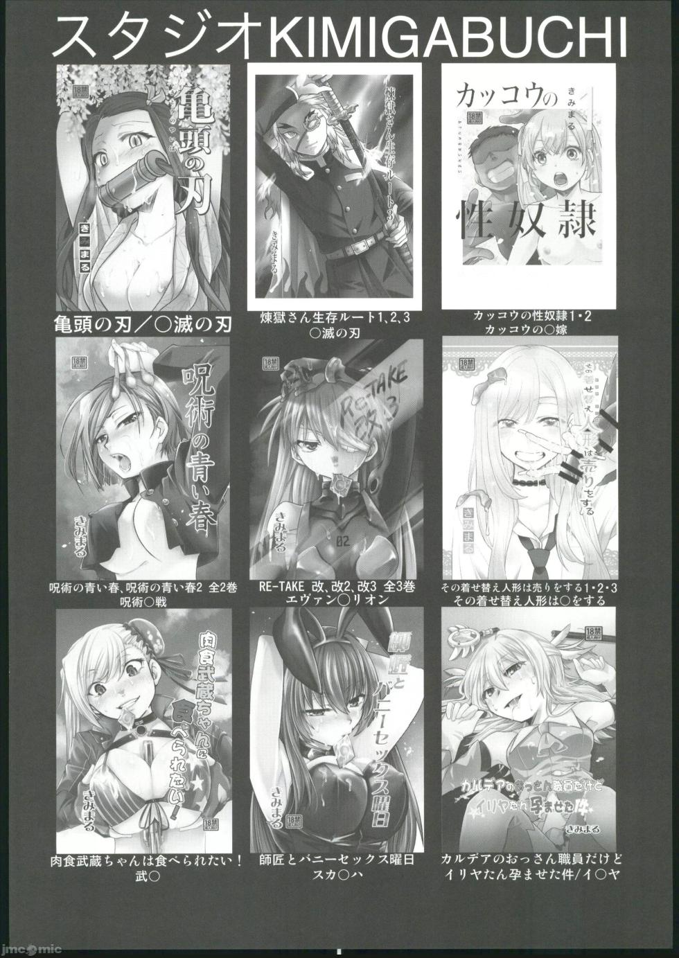 (C102) [Studio KIMIGABUCHI (Kimimaru)] Omanko (Oshi no Ko) [Chinese] - Page 19