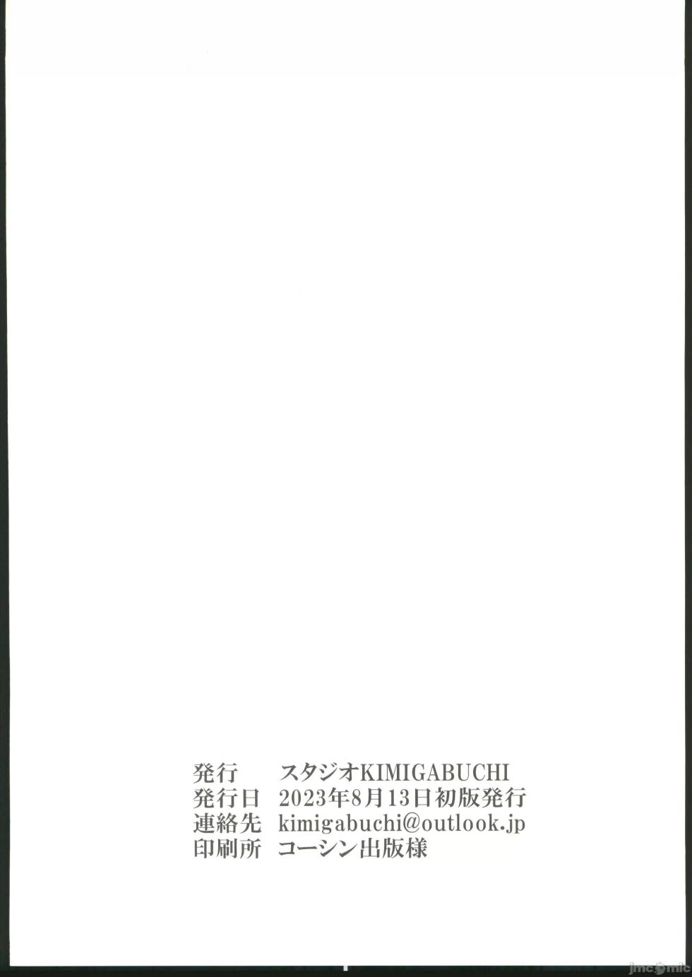 (C102) [Studio KIMIGABUCHI (Kimimaru)] Omanko (Oshi no Ko) [Chinese] - Page 21