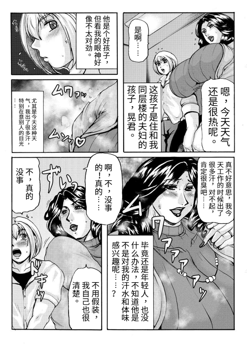 (C90) [SISTER SCREAMING I DIE (Yokoyama Lynch)] Scratchin and Sniffin [Chinese] [Waki Maisutaa] - Page 4