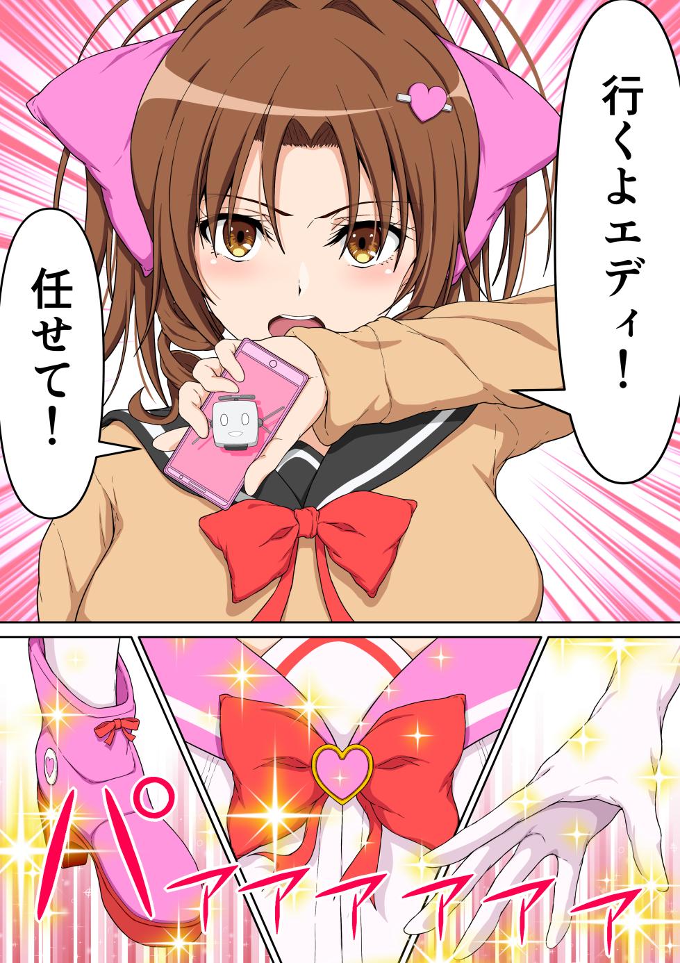 (Peach Bread Life) Magical Girl Pretty Marron - Page 8