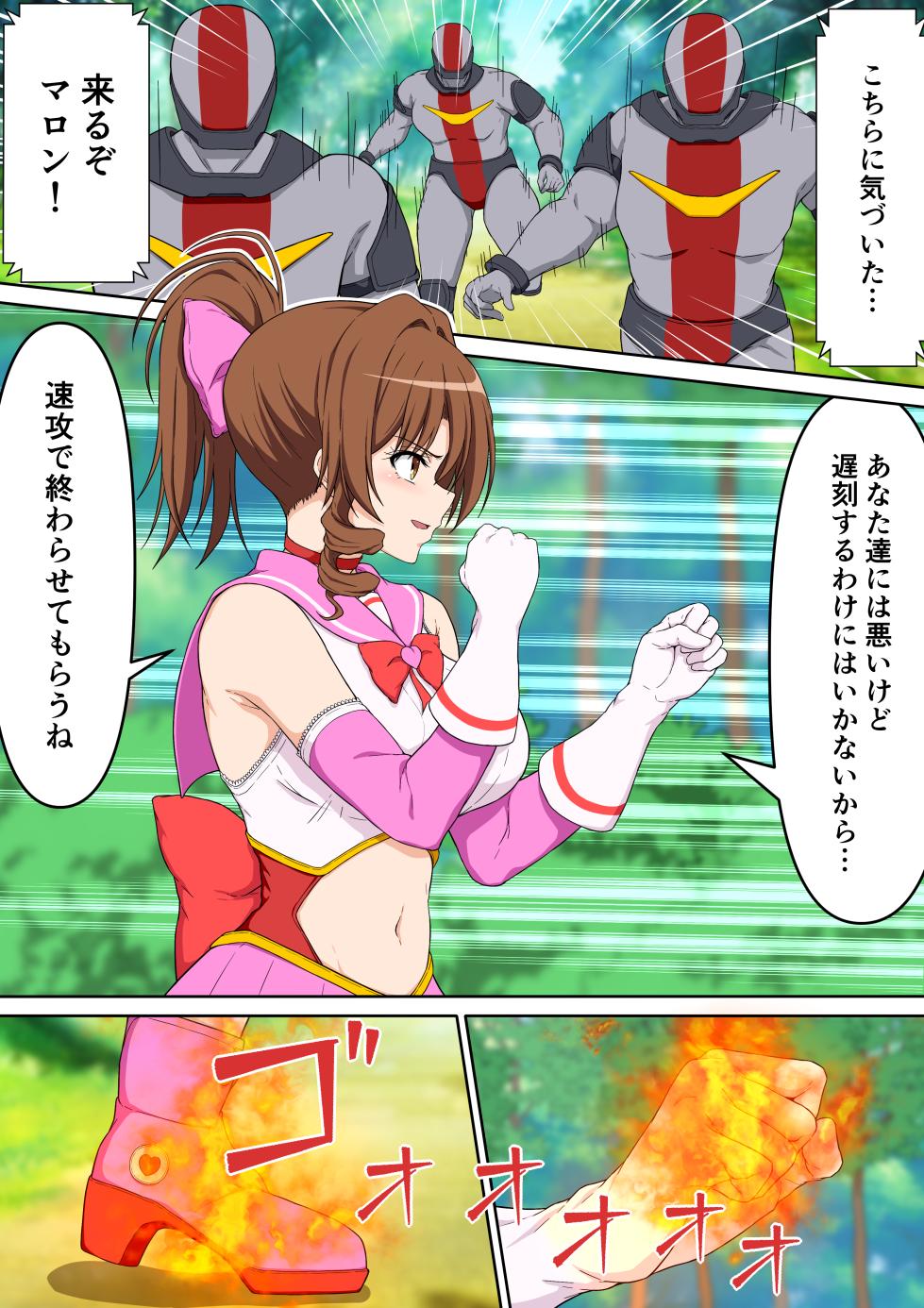 (Peach Bread Life) Magical Girl Pretty Marron - Page 10