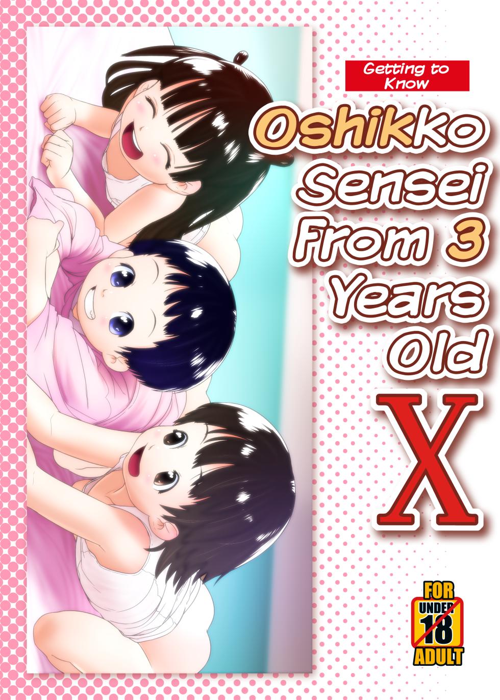 [Golden Tube (Ogu)] 3-sai kara no Oshikko Sensei X | Oshikko Sensei From 3 Years Old X [English] [Decensored] [Digital] - Page 1