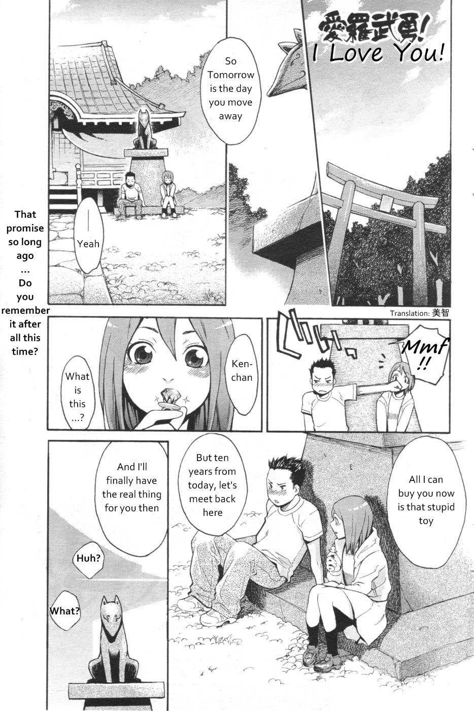 [Mikami Cannon] I Love You! (Men's YOUNG 2007-02) [English] [美智] - Page 1