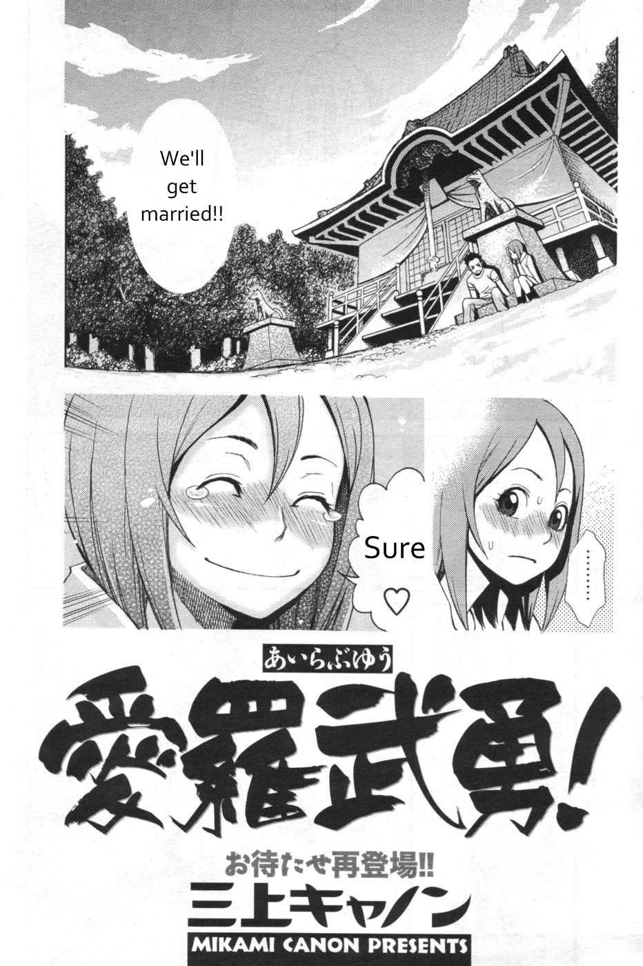 [Mikami Cannon] I Love You! (Men's YOUNG 2007-02) [English] [美智] - Page 2