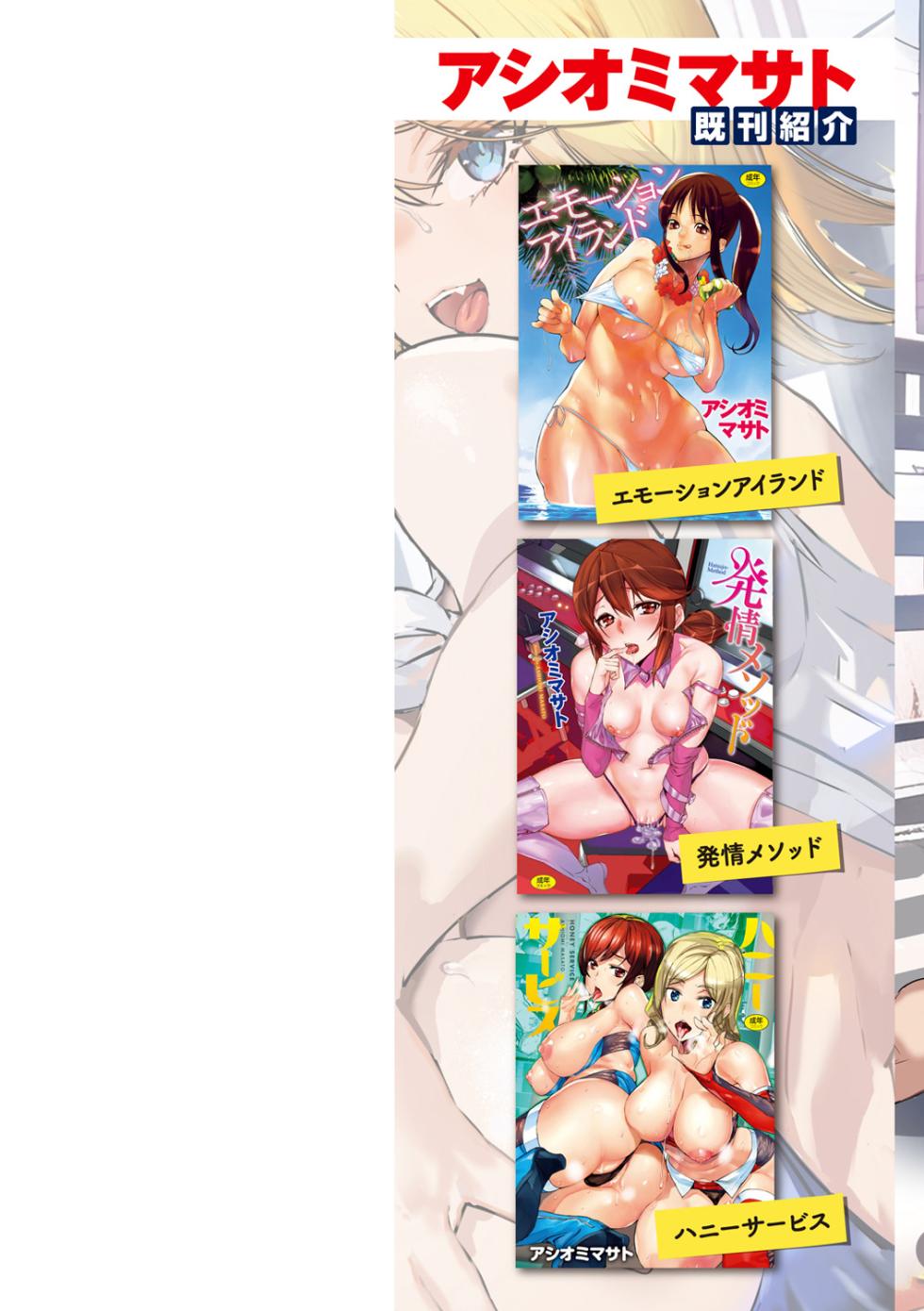 [Ashiomi Masato] Hip Paradise | 힙 파라다이스 [Korean] [Digital] - Page 2