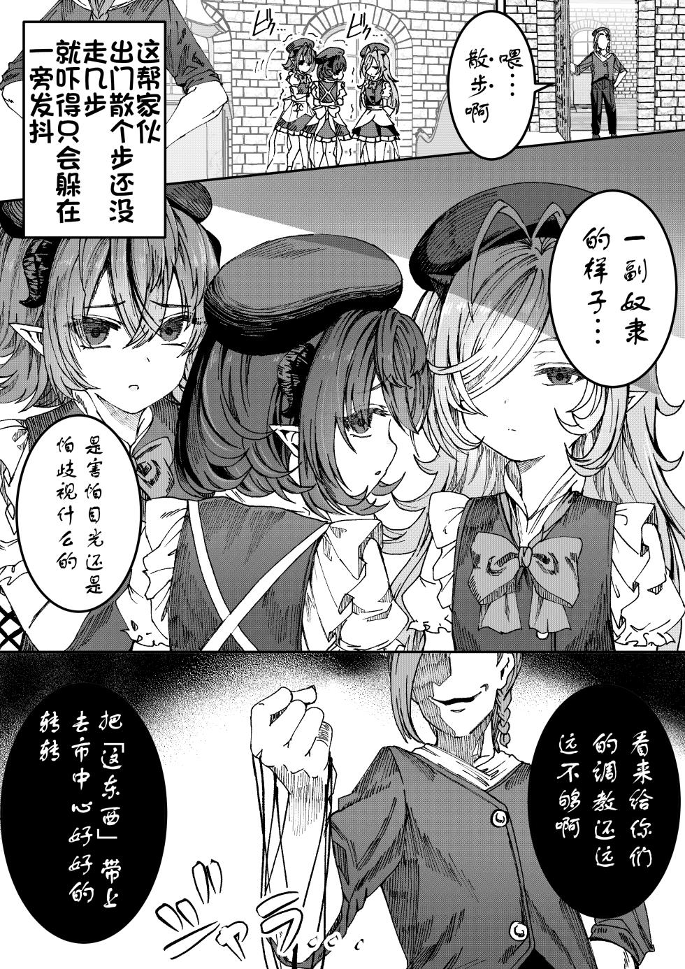 [aldehyde(pixiv:578571)]Dorei o chokyo shite haremu tsukuru(晨梦汉化组) - Page 11