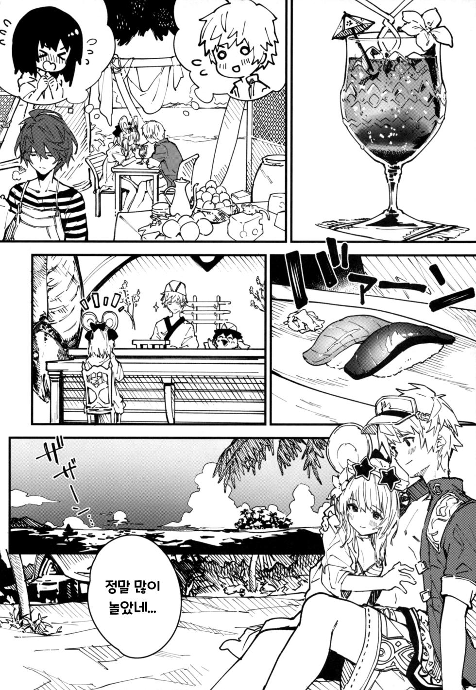 (C101) [Dot Eito (Sawayaka Samehada)] Vikala-chan to Ichaicha Suru Hon 4 Satsume｜비카라와 꽁냥꽁냥 하는 책 4편 (Granblue Fantasy) [Korean] - Page 5
