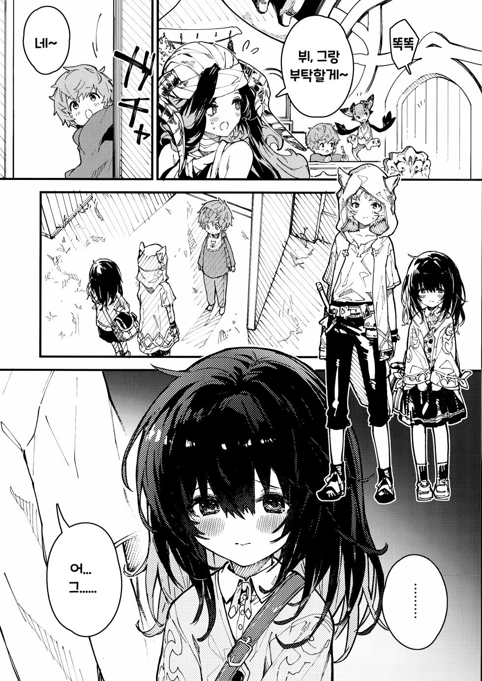 (C102) [Dot Eito (Sawayaka Samehada)] Vikala-chan to Ichaicha Suru Hon 6 Satsume｜비카라와 꽁냥꽁냥 하는 책 6편 (Granblue Fantasy) [Korean] - Page 3