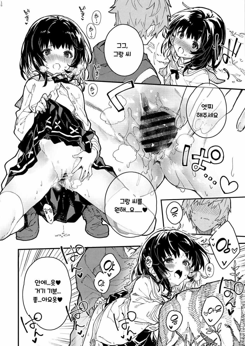 (C102) [Dot Eito (Sawayaka Samehada)] Vikala-chan to Ichaicha Suru Hon 6 Satsume｜비카라와 꽁냥꽁냥 하는 책 6편 (Granblue Fantasy) [Korean] - Page 15
