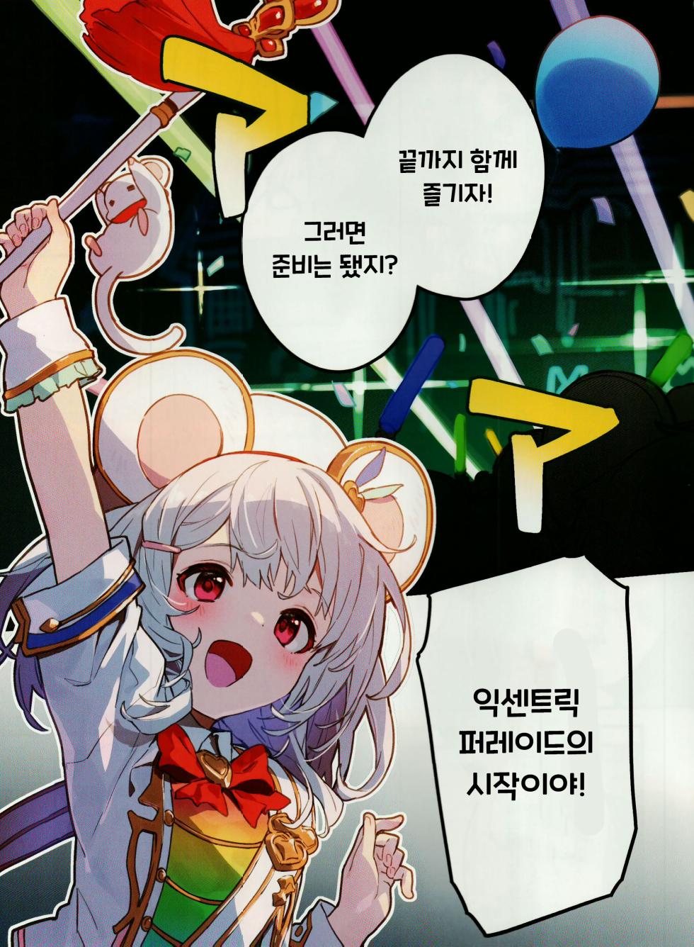 (C102) [Dot Eito (Sawayaka Samehada)] Vikala-chan to Ichaicha Suru Hon 7 Satsume｜비카라와 꽁냥꽁냥 하는 책 7편 (Granblue Fantasy) [Korean] - Page 4