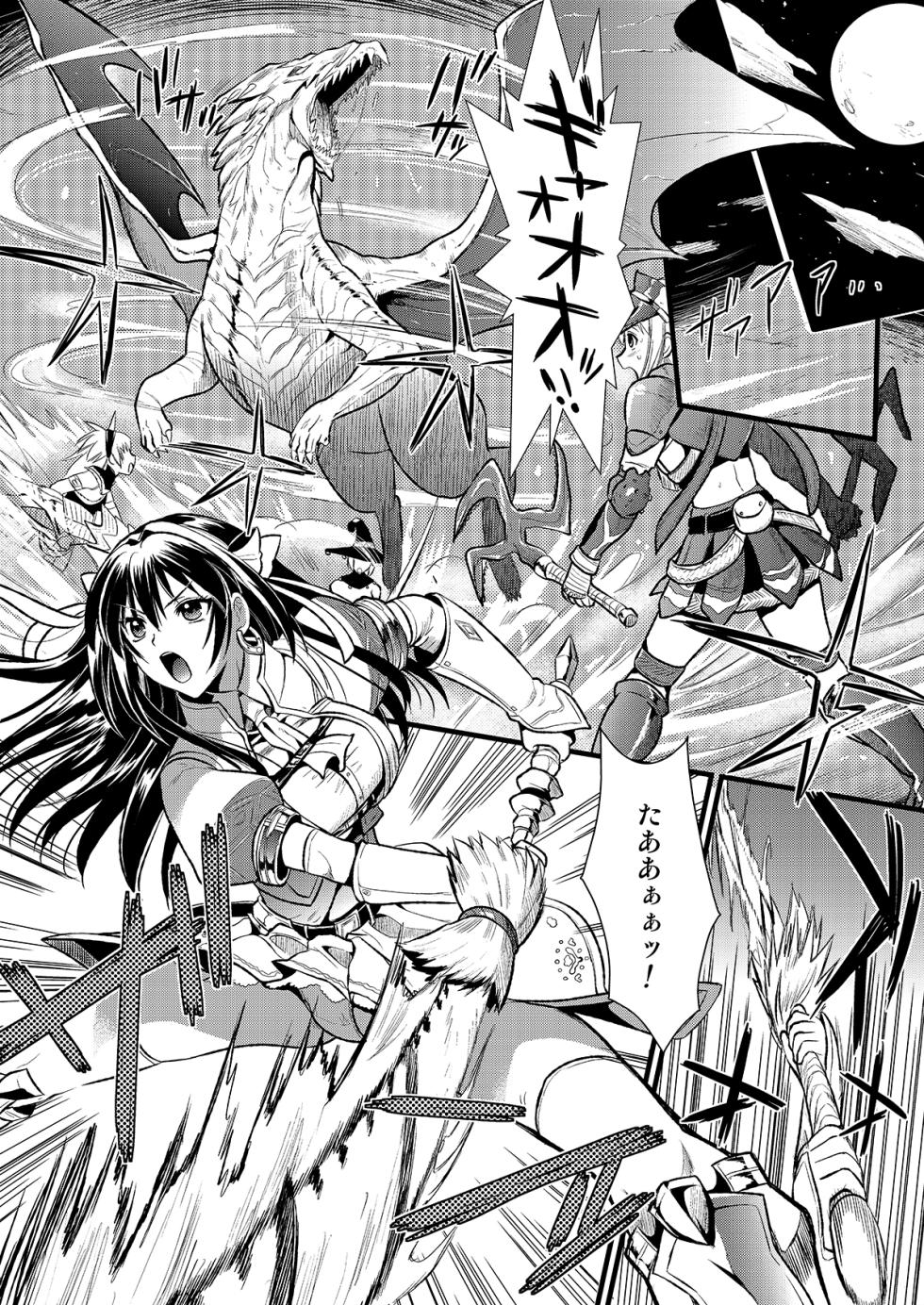 [YURIRU-RARIKA (Kojima Saya, Kuro)] Kari Musume Seikou Watashi Okasarete Seiheki ni Mezamemashita (Monster Hunter) [Digital] - Page 4