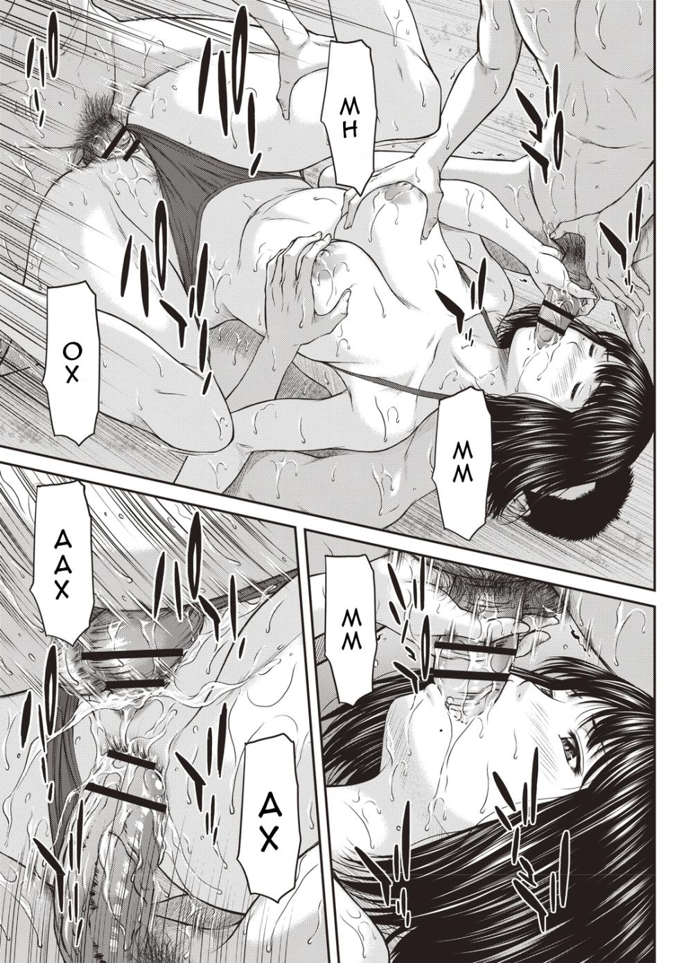 [Ueno Naoya] Last Summer Party Zenpen | Остання літня вечірка. Частина 1 (Abitai Kanojo no Mitsueki) [Ukrainian] [Amator Mellek] [Digital] - Page 17