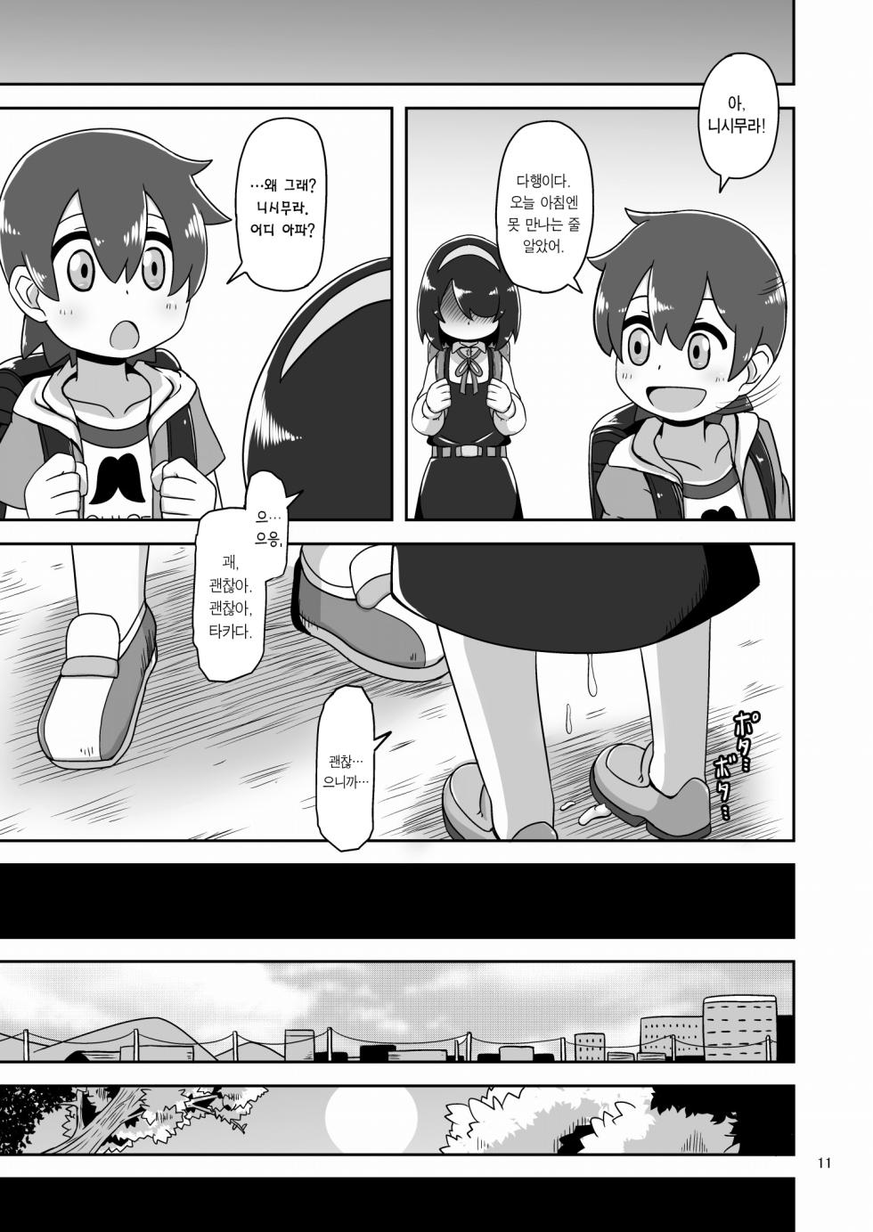[HellDevice (nalvas)] Sono Hi Watashi wa Hajimete Otoko no Hito to Koubi Shimashita | 그 날 저는 처음 남자와 교미했습니다 (Jijou wo Shiranai Tenkousei ga Guigui Kuru) [Korean] [Team Edge] [Digital] - Page 10