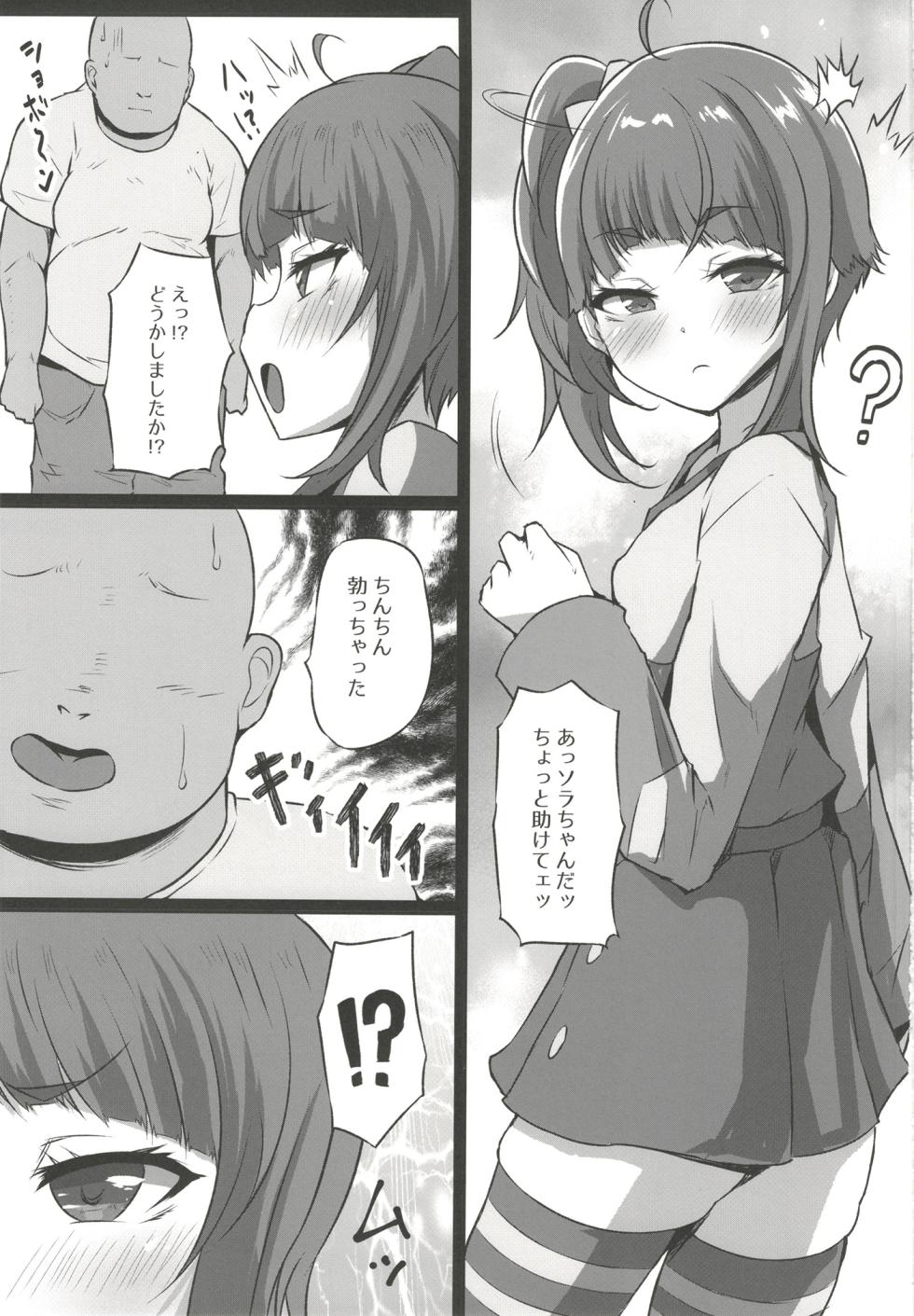 [Threshold (Exeter)] Dosukebe Hero (Hirogaru Sky! Precure) [Digital] - Page 3
