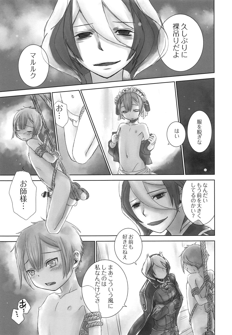 (Daitankutsusai 2018) [YANCHA CLUB (DOUSAI)] Seeker Camp de xxx (Made in Abyss) - Page 11