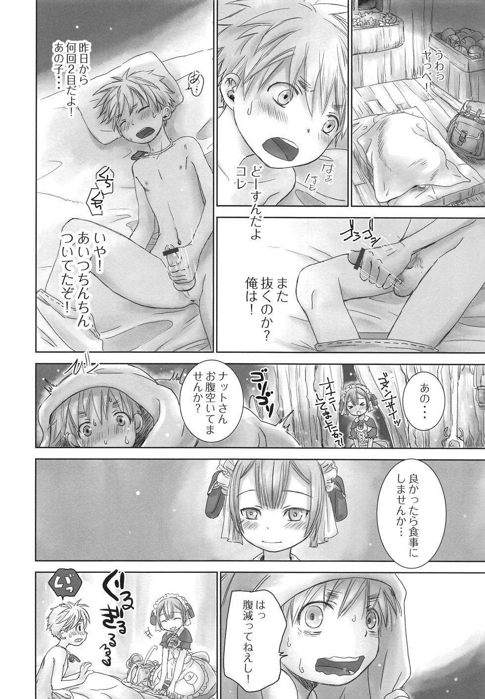 (Daitankutsusai 2018) [YANCHA CLUB (DOUSAI)] Seeker Camp de xxx (Made in Abyss) - Page 14
