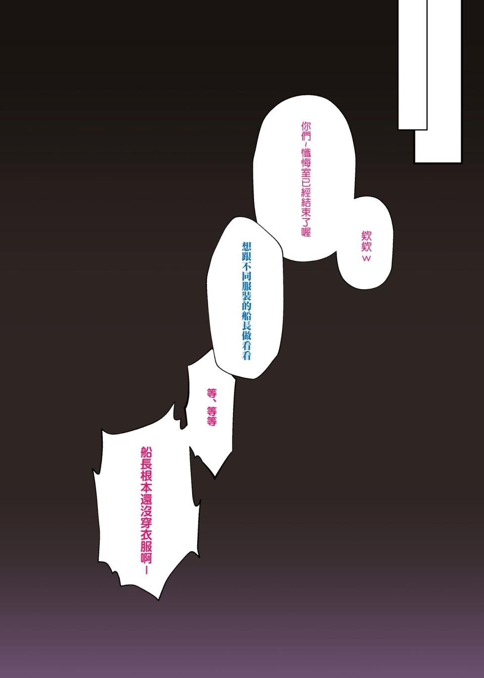 [O.N Art Works (Oni-noboru)] idols' horny live Sister Marine no Seinaru Zangeshitsu (Hoshou Marine) (Chinese) [Digital] - Page 16