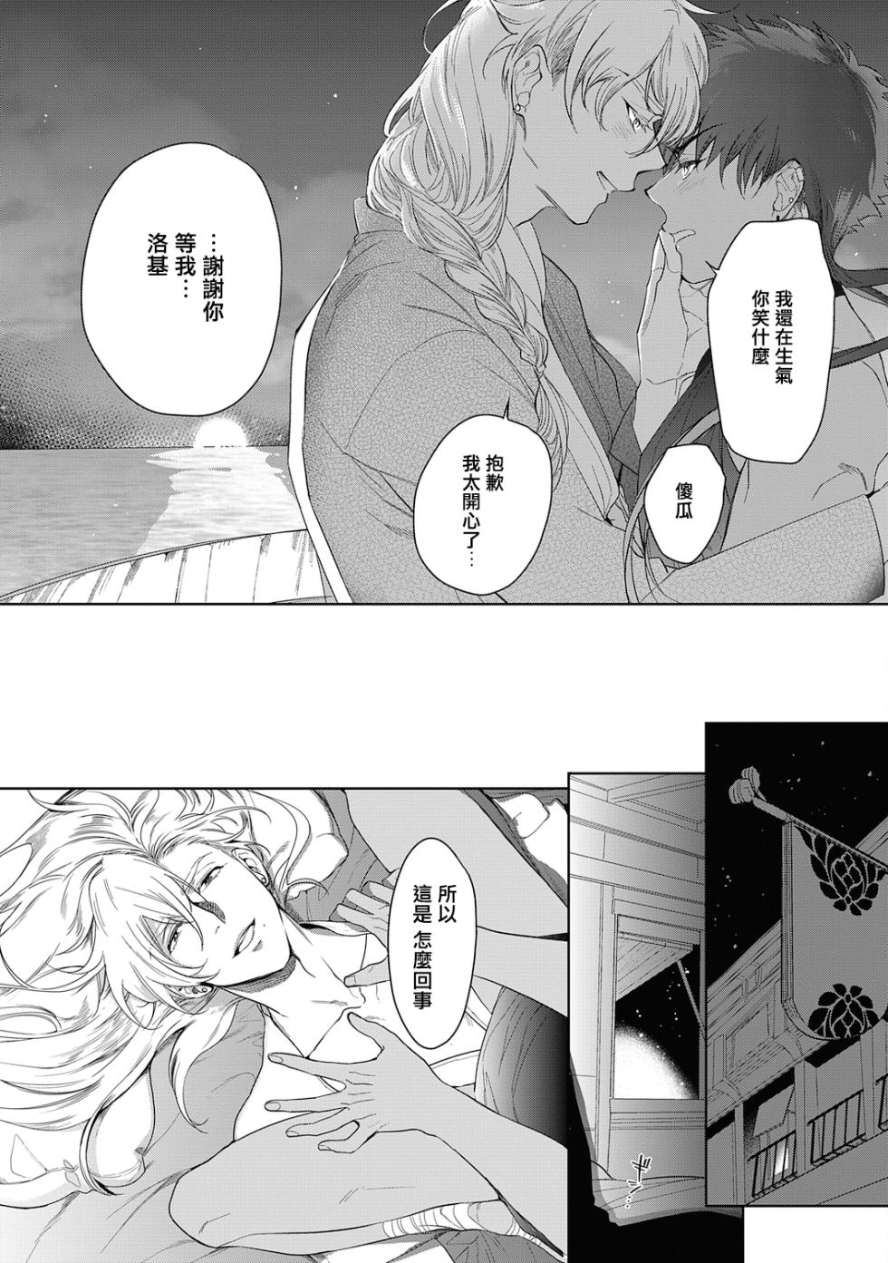 [Soutome Emu] Sahara no Kuro Washi 2 side Alkil | 撒哈拉的黑鹫2 雨夜的月亮 前篇+后篇 第一夜 [Chinese] [冒险者公会] [Digital] - Page 23