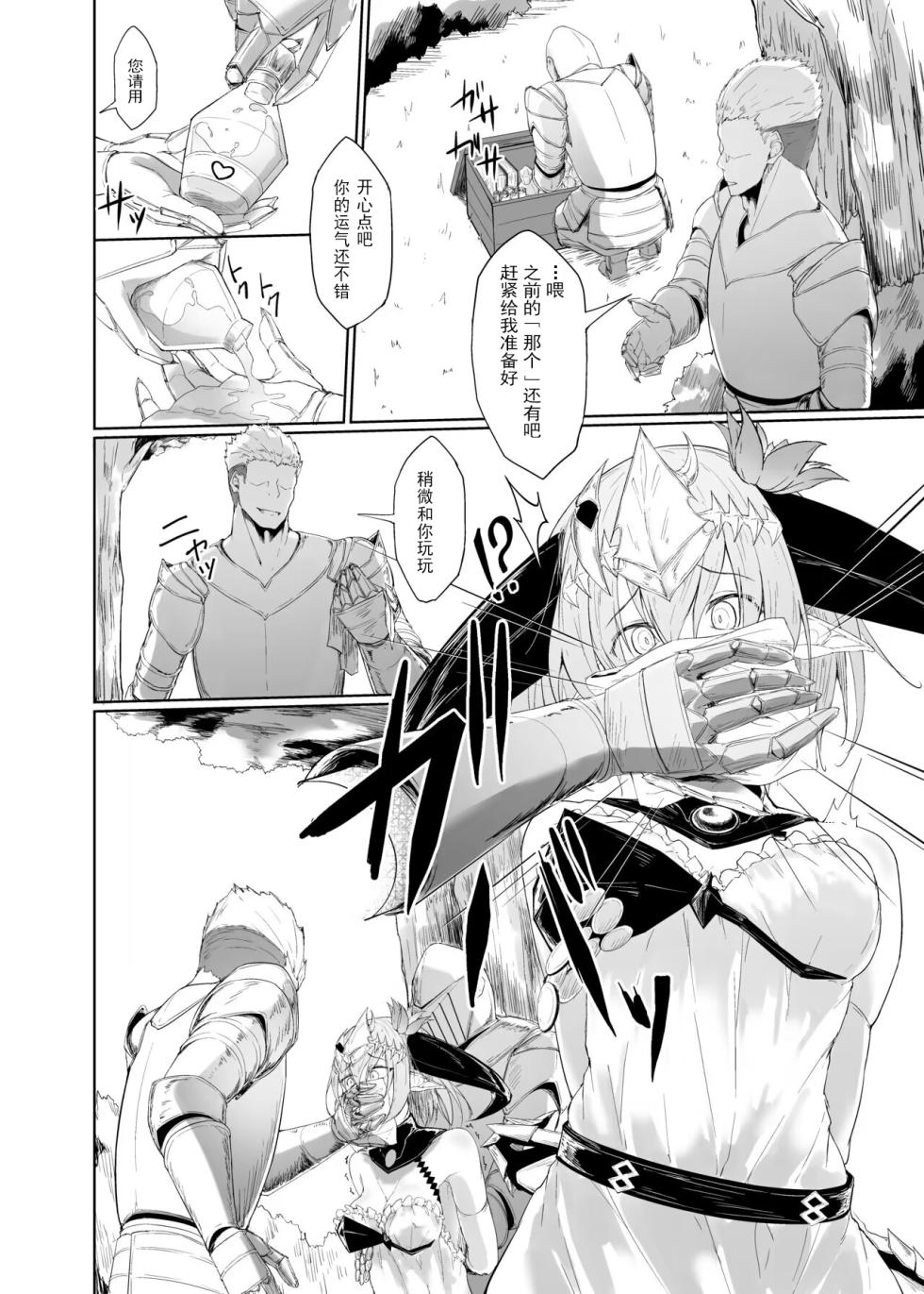 (C102) [Funmatsu Maccha (Inasotsu)] Blizzard heart BREAK (Shadowverse) [chinese] - Page 4