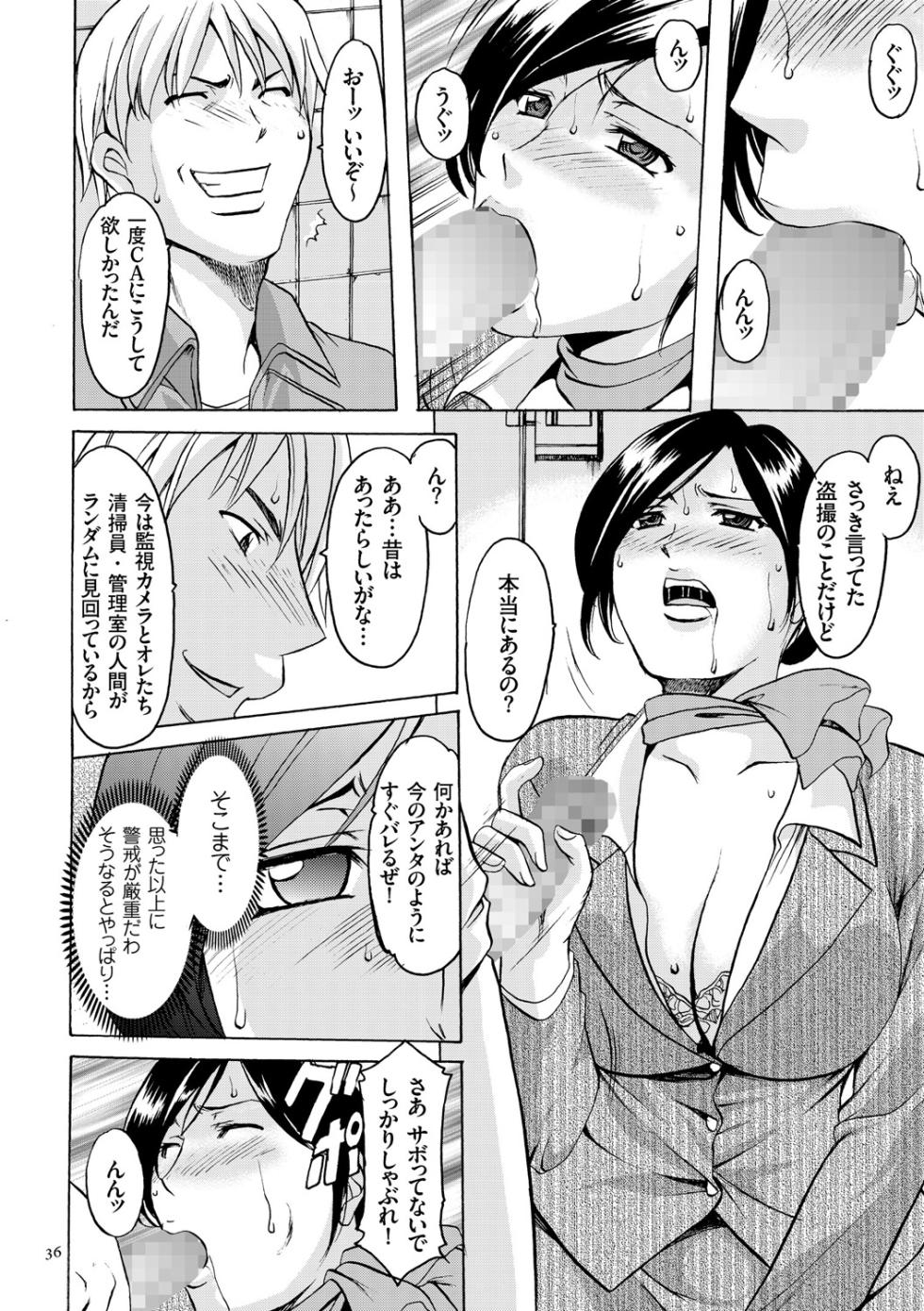 [Hoshino Ryuichi] Sennyu Tsuma Satomi Kiroku [Digital] - Page 36