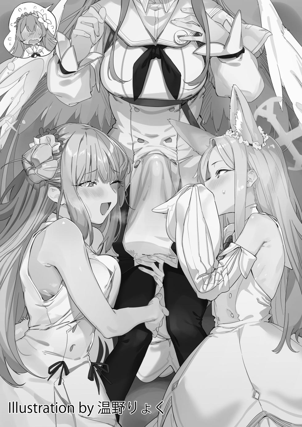 [Tempest (Various)] BlueArchive Futanari Anthology (Blue Archive) [Digital] - Page 2