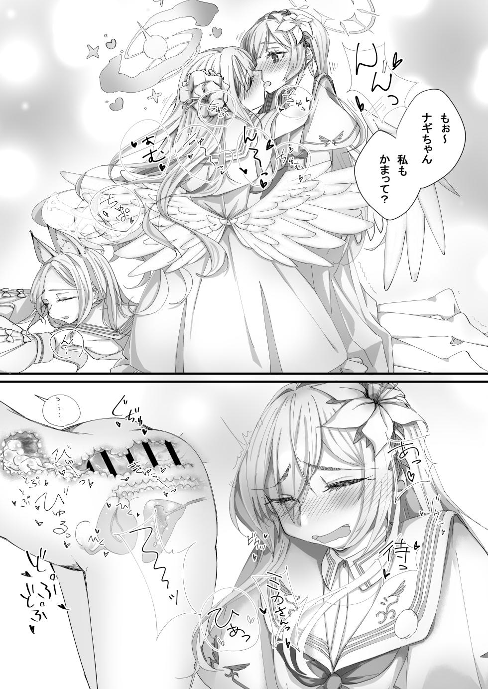 [Tempest (Various)] BlueArchive Futanari Anthology (Blue Archive) [Digital] - Page 31