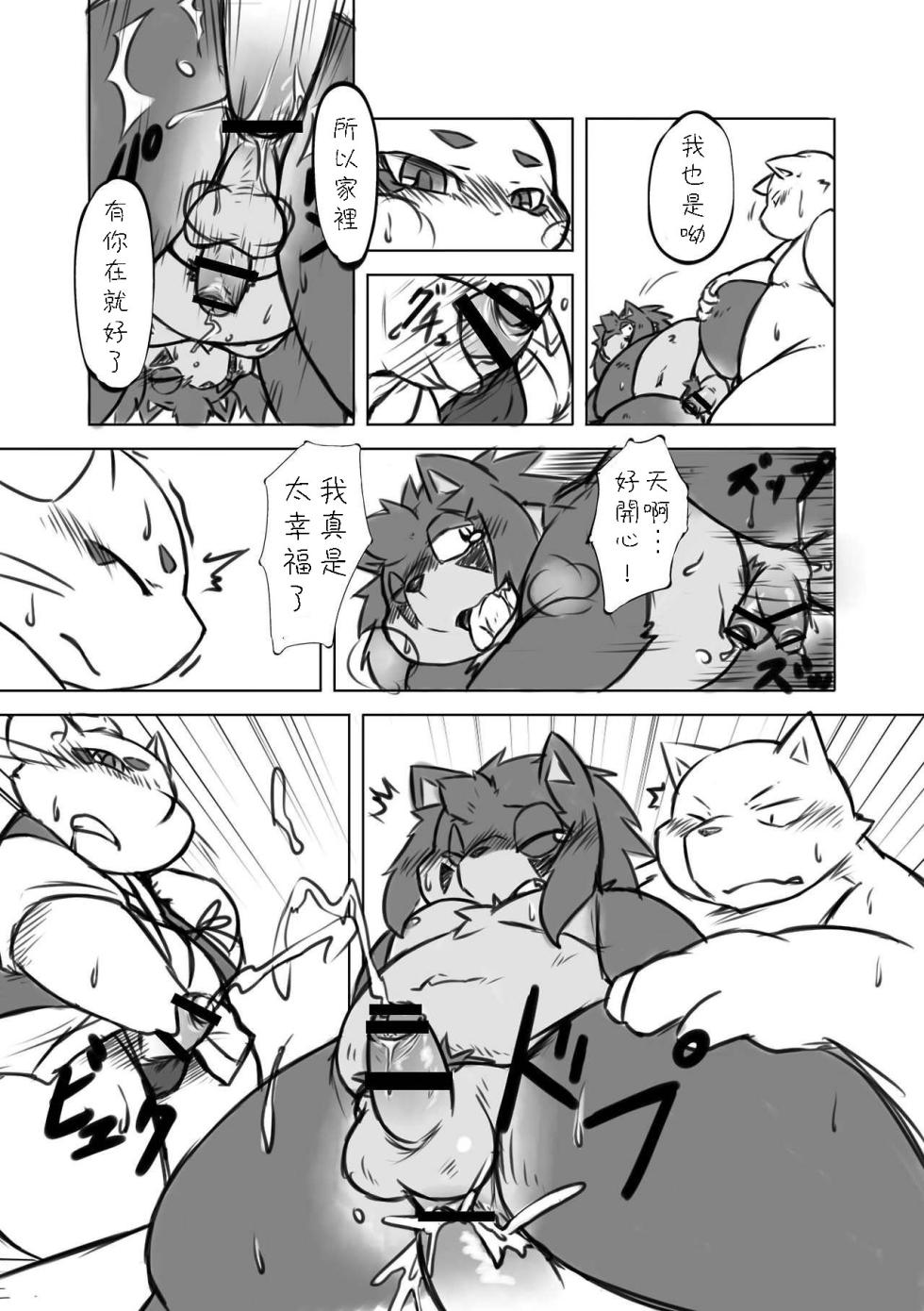 [Chiyokoreito (Chiro)] Chiro Sakuhinshuu [Chinese] [豆漿熊自主翻譯] [Digital] - Page 7