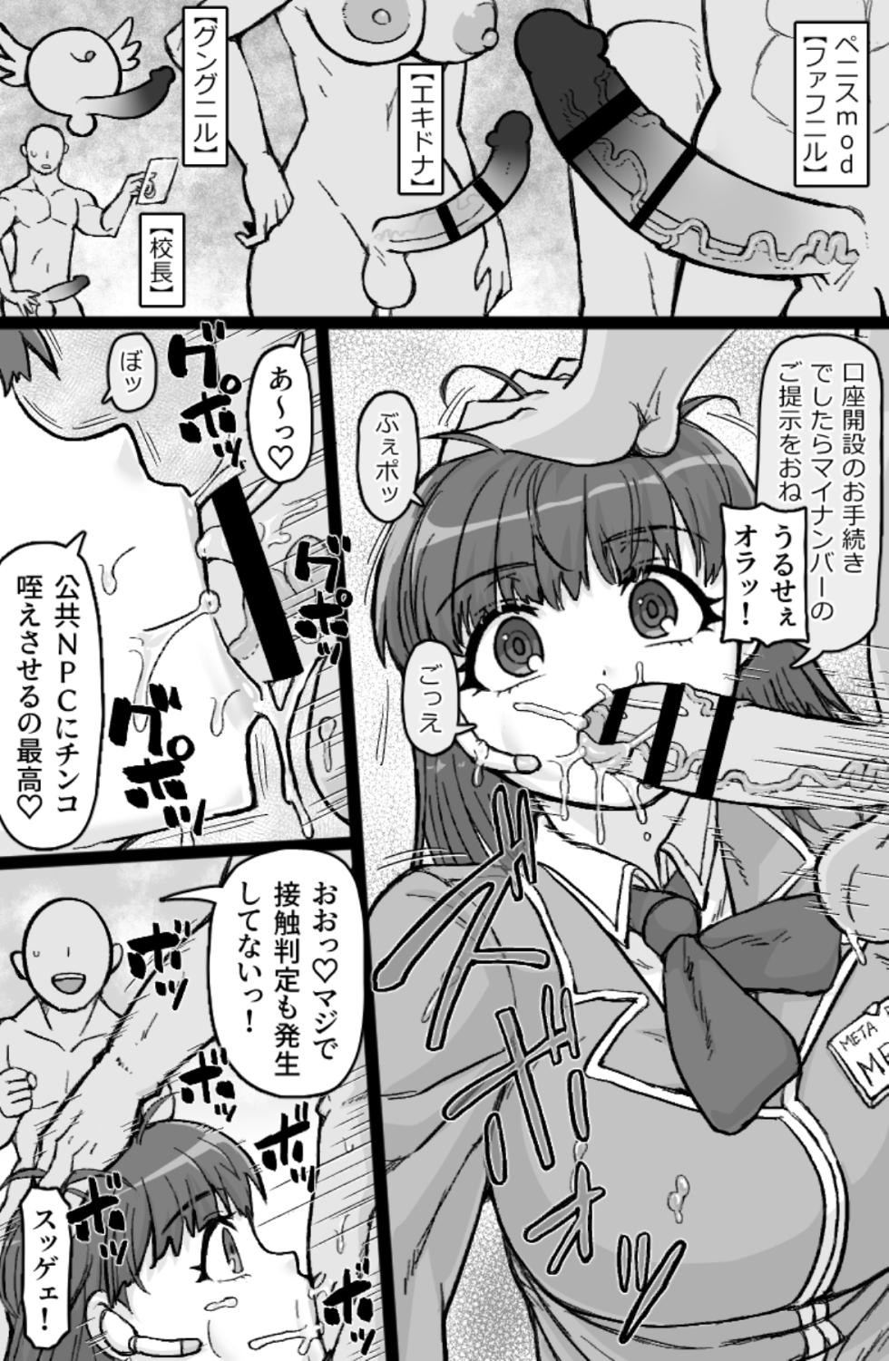 [ShiftAltOn (Tonda)] Hataraku! NPCFxxk [Digital] - Page 6