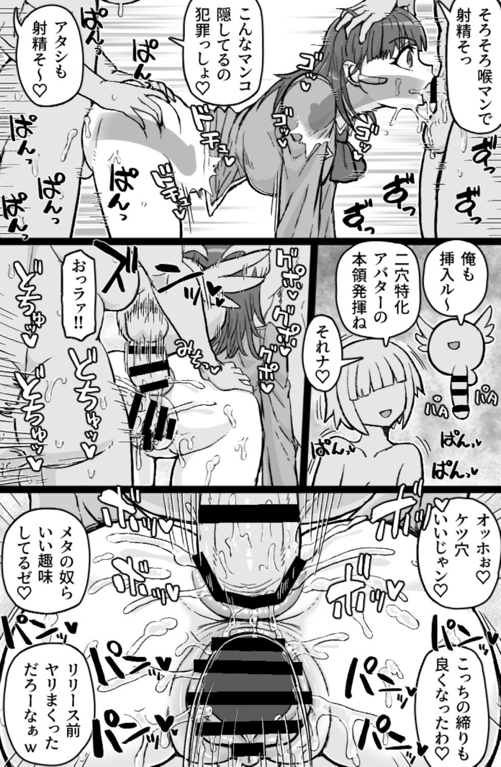 [ShiftAltOn (Tonda)] Hataraku! NPCFxxk [Digital] - Page 8