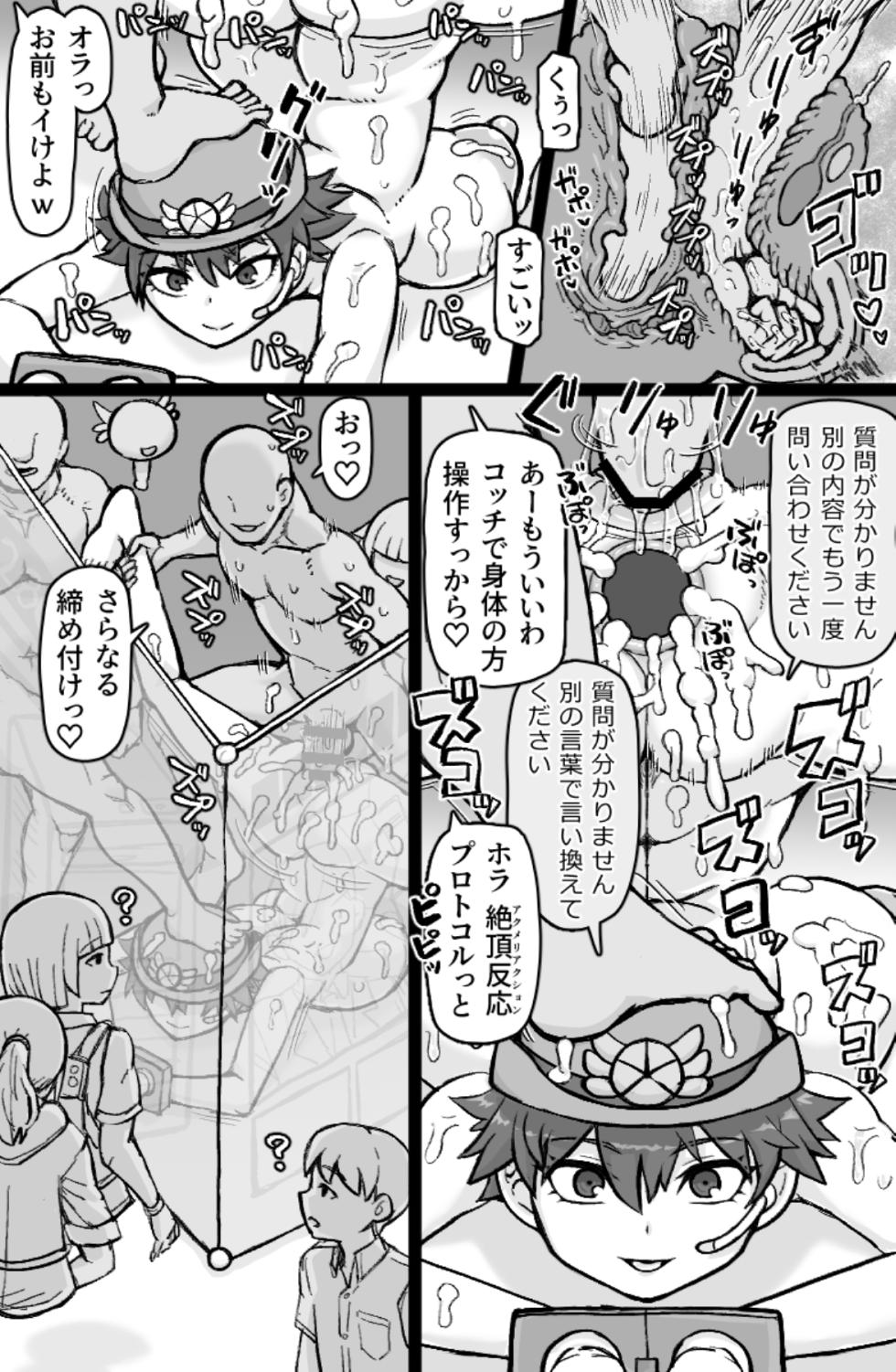 [ShiftAltOn (Tonda)] Hataraku! NPCFxxk [Digital] - Page 16