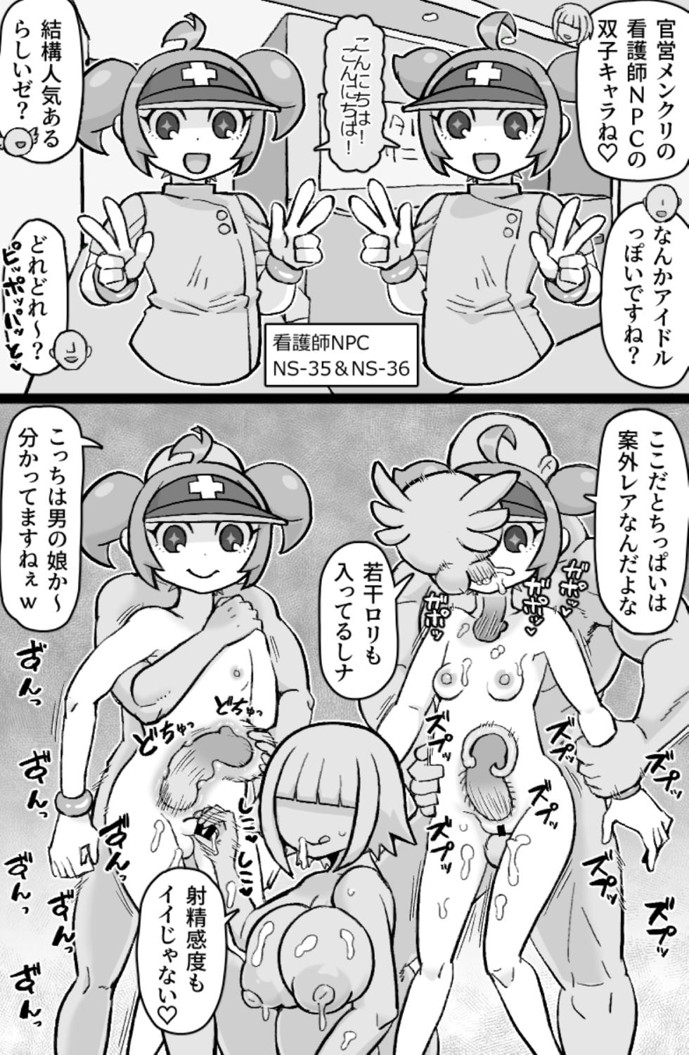 [ShiftAltOn (Tonda)] Hataraku! NPCFxxk [Digital] - Page 19