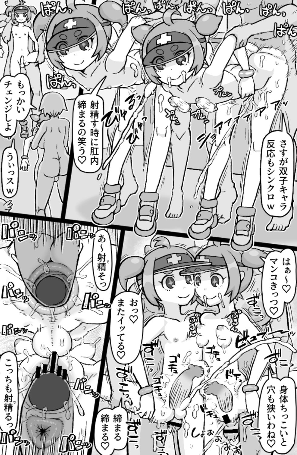 [ShiftAltOn (Tonda)] Hataraku! NPCFxxk [Digital] - Page 20
