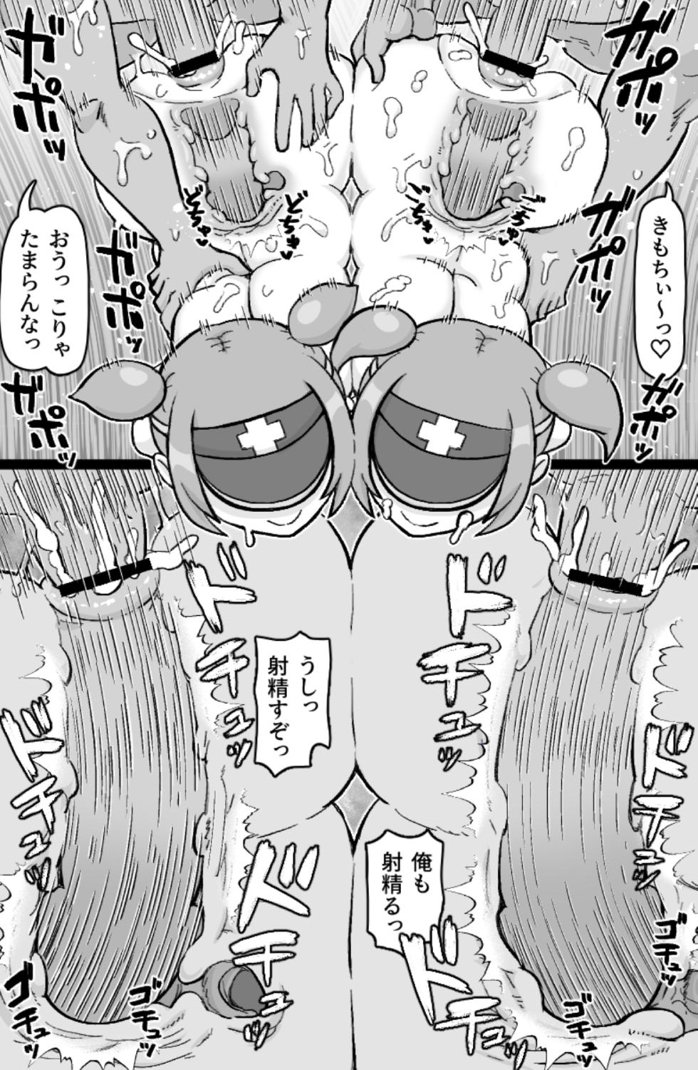 [ShiftAltOn (Tonda)] Hataraku! NPCFxxk [Digital] - Page 23