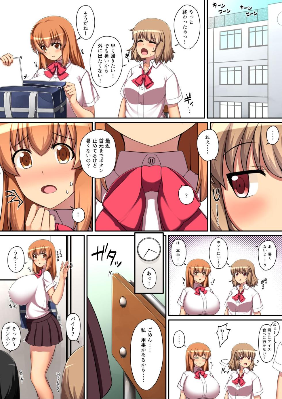 [Amagasa Touge] Choukyou Zumi !（FULL COLOR VERSION） - Page 3