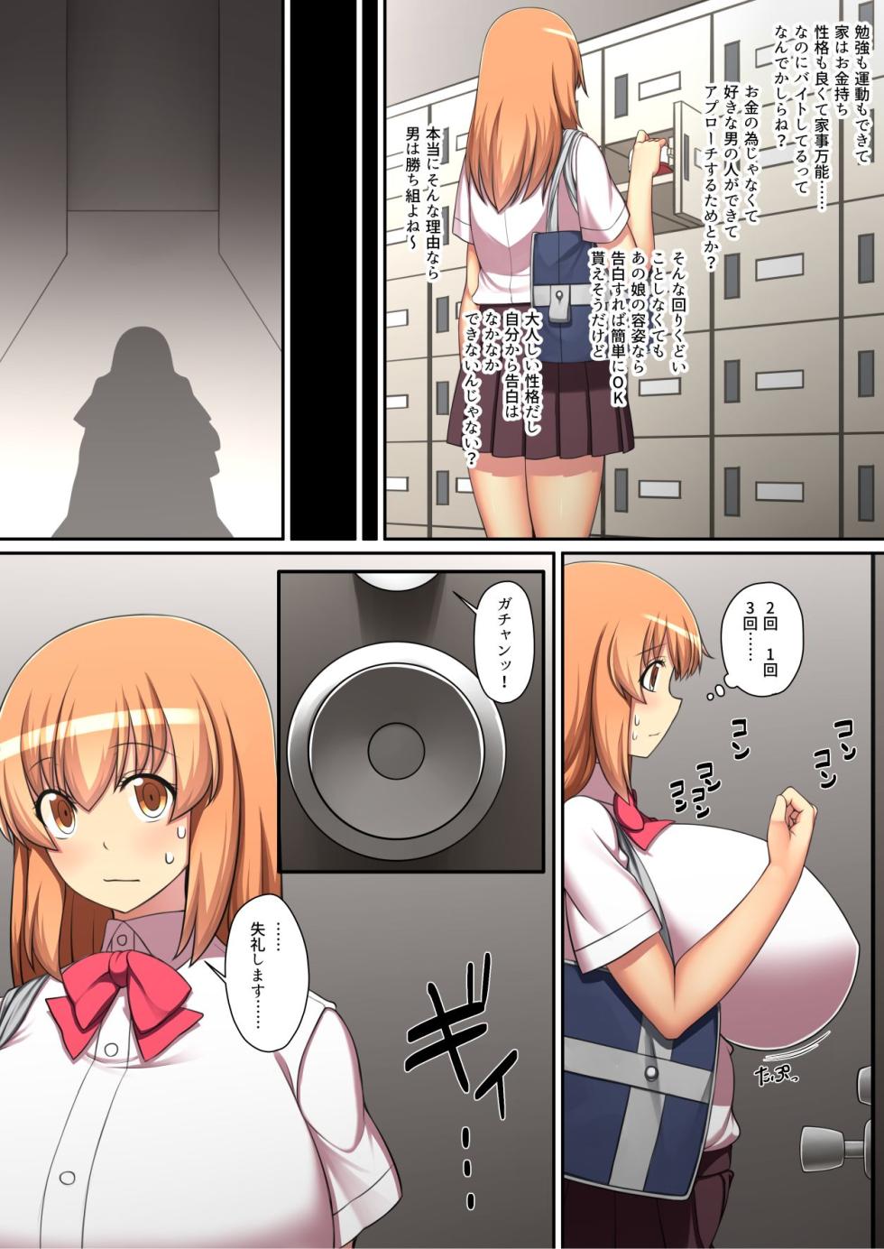 [Amagasa Touge] Choukyou Zumi !（FULL COLOR VERSION） - Page 4