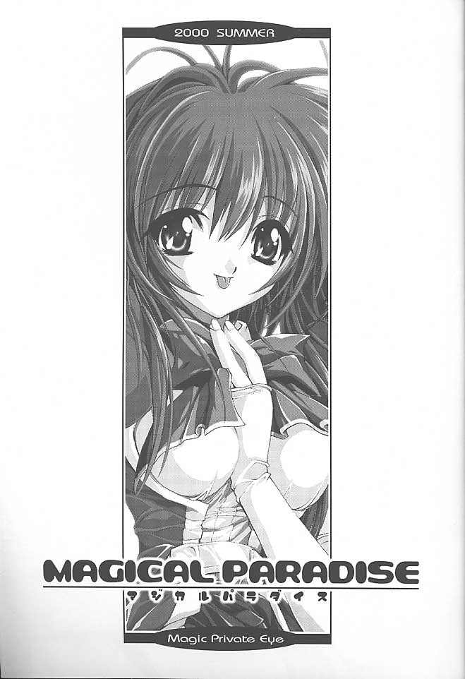 (C58) [Magic Private Eye (Mitsuki Mantarou)] Magical Paradise (Comic Party) - Page 2