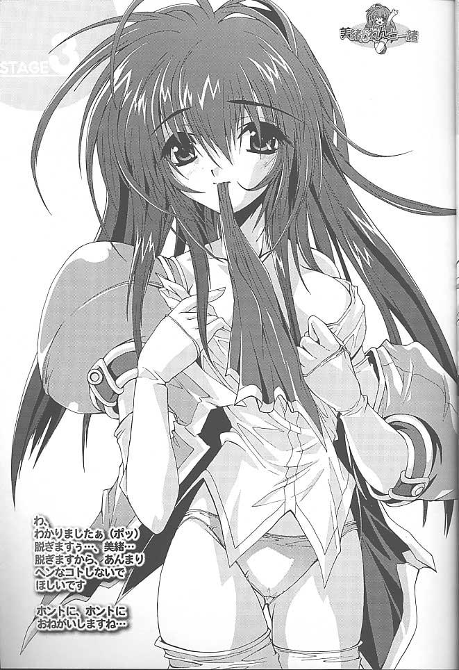 (C58) [Magic Private Eye (Mitsuki Mantarou)] Magical Paradise (Comic Party) - Page 8