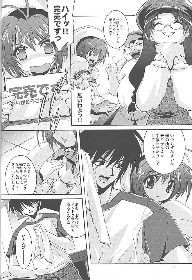 (C58) [Magic Private Eye (Mitsuki Mantarou)] Magical Paradise (Comic Party) - Page 17